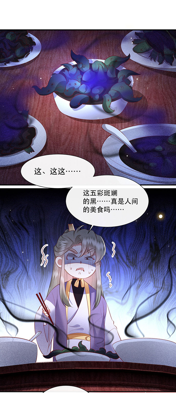 王妃路子野要宠 封侯拜饭漫画,第124章：余生交给你1图