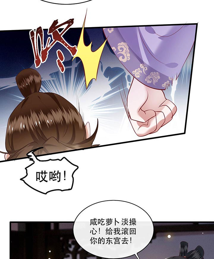这个王妃路子有点野动漫漫画,第75章：握个手，你们就是朋友了5图