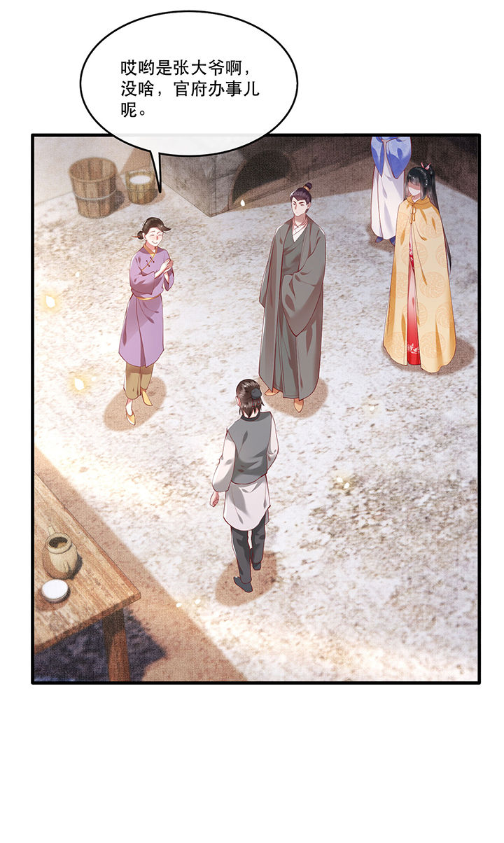 这个王妃路子野漫画,第55章：淡雪与桃香的宿命2图