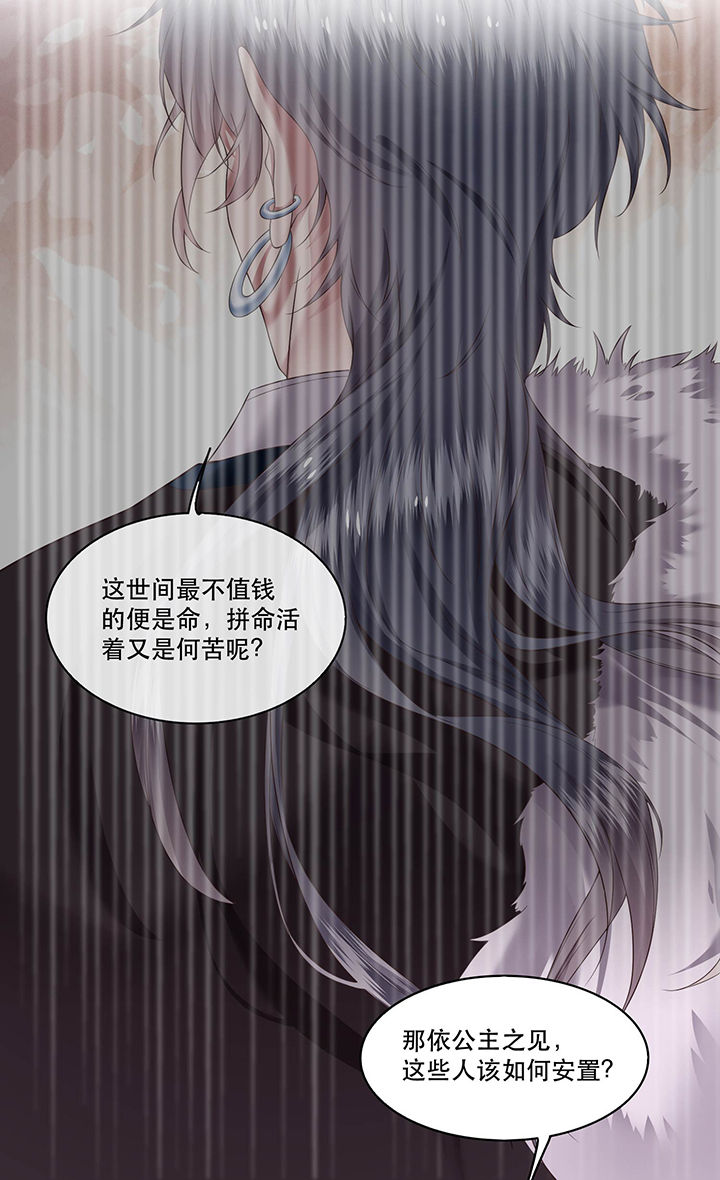 这个王妃路子野漫画,第39章：她不配，难道你配？5图