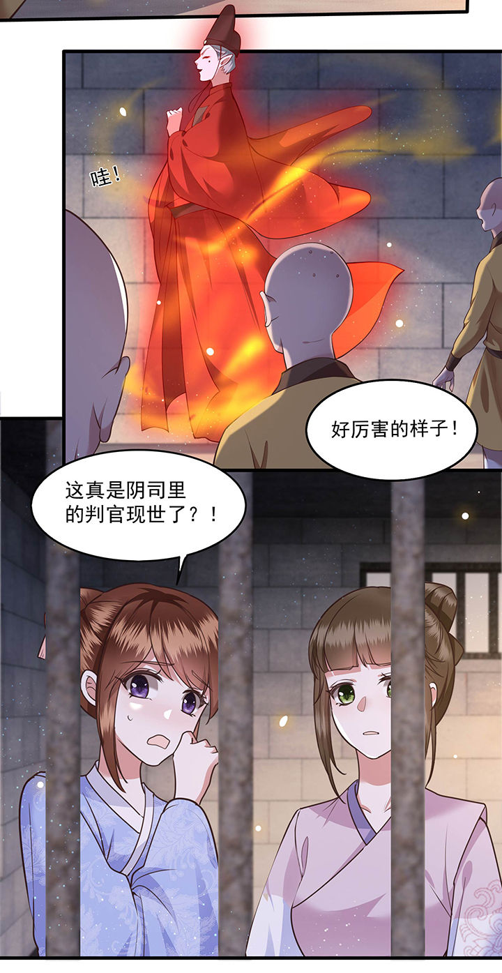 这个王妃路子野漫画漫画,第32章：让本宫瞧瞧，召唤个什么东西1图