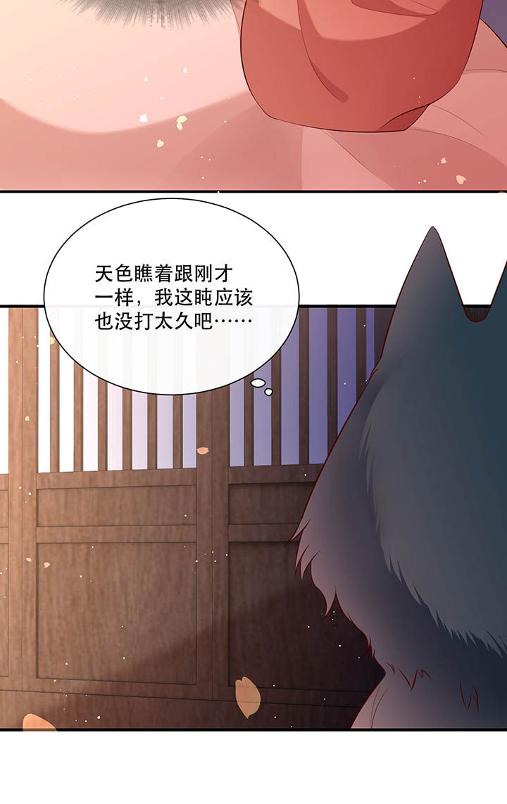 这个王妃路子野漫画,第152章：求情5图