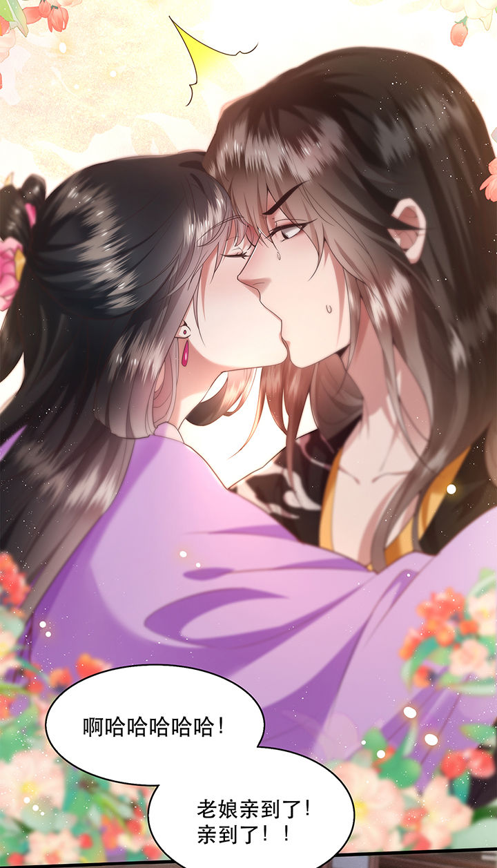 这个王妃路子很野得宠漫画漫画,第37章：王爷您还没娶公主4图