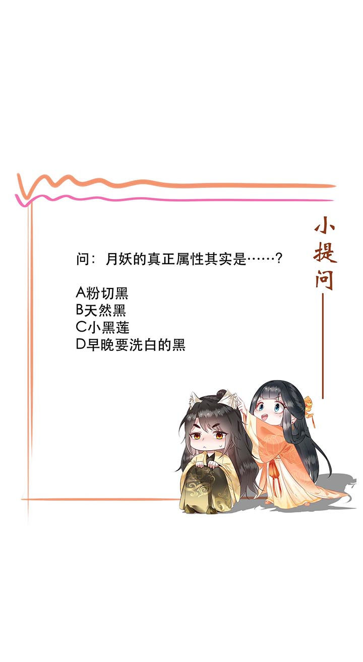 这个王妃路子野得宠全文免费阅读漫画,第79章：阿绝二字1图
