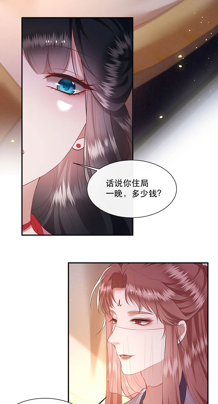 得宠全文免费阅读北夜漫画,第120章：本王让你更舒服试试4图