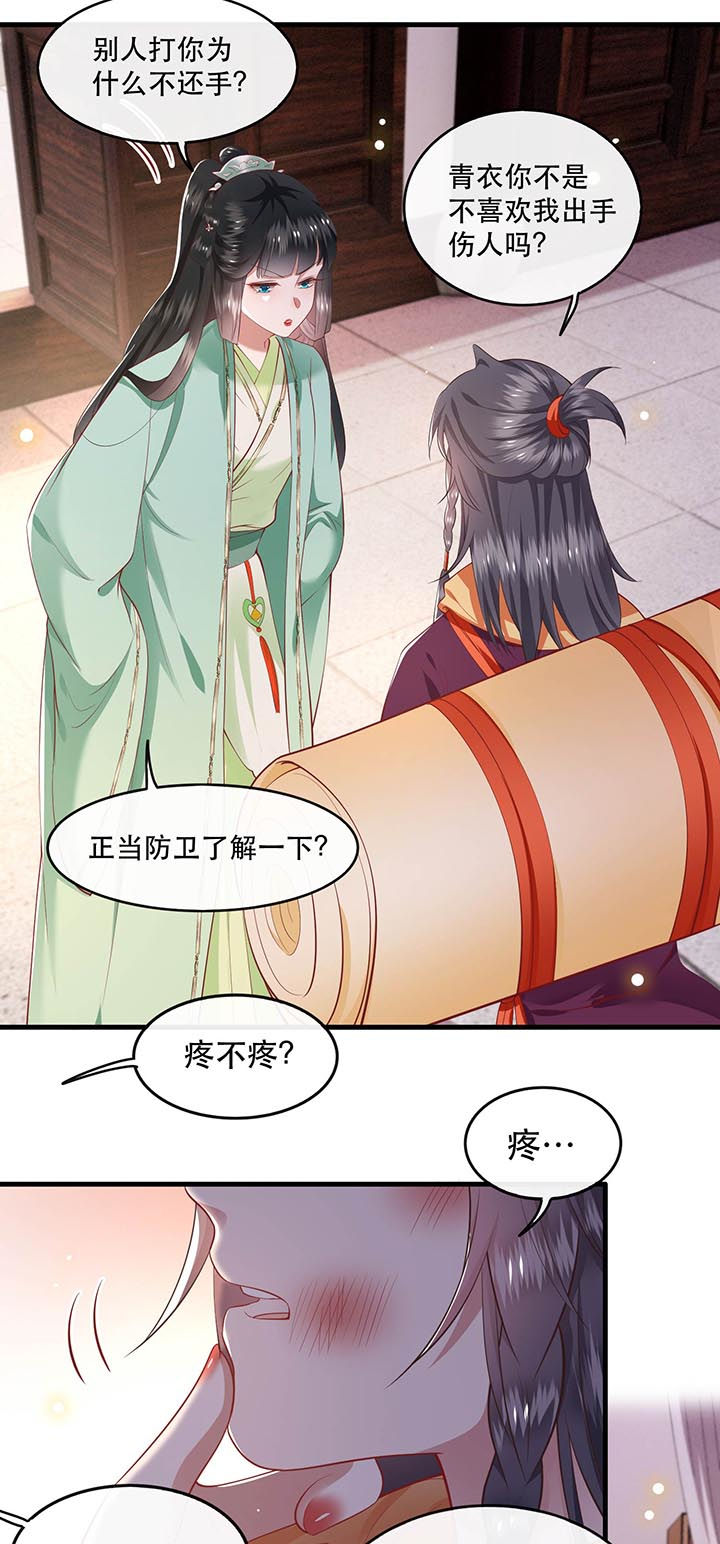 这个王妃路子野漫画,第82章：本王是她的未婚夫！1图