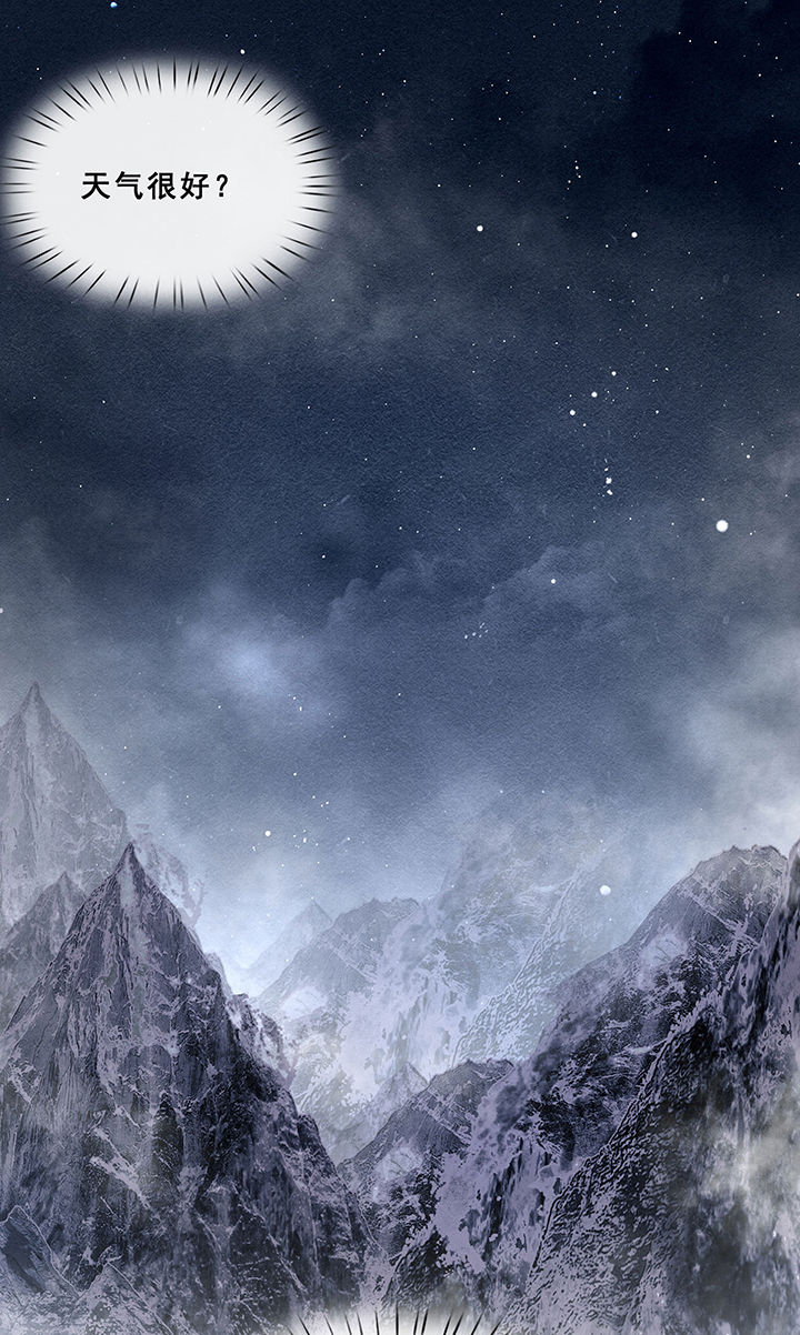 这个王妃路子野小说漫画,第102章：孤回来了5图