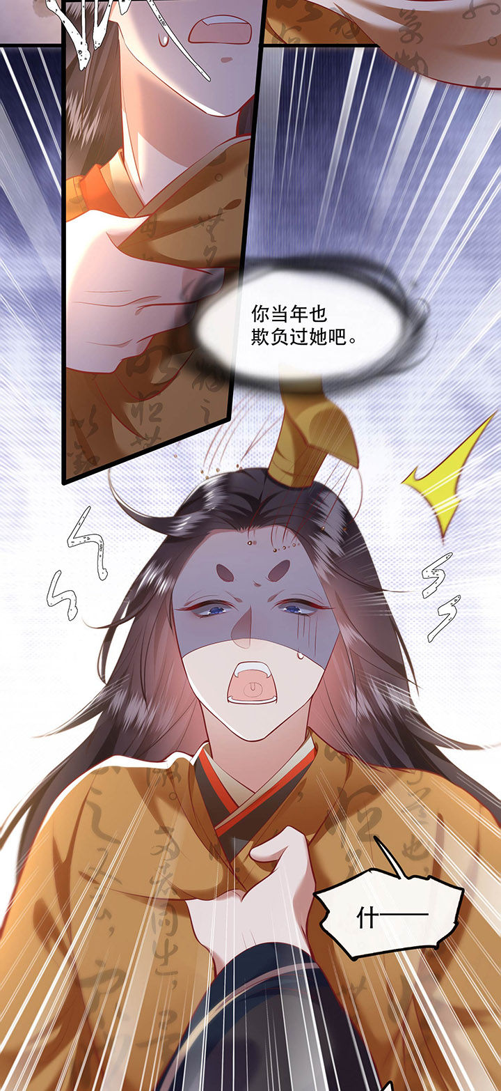 得宠全文免费阅读北夜漫画,第70章：喜欢还要什么理由！5图