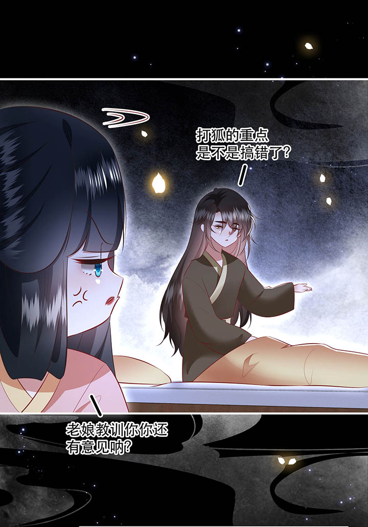 这个王妃路子野漫画免费阅读全集漫画,第157章：女王大娘饶命4图