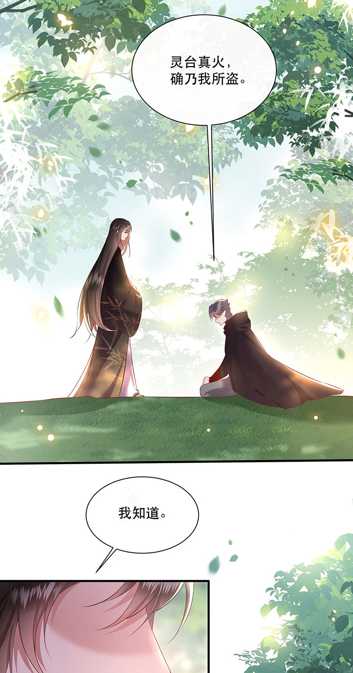 这个王妃路子野漫画,第131章：时代变了，大舅子！1图