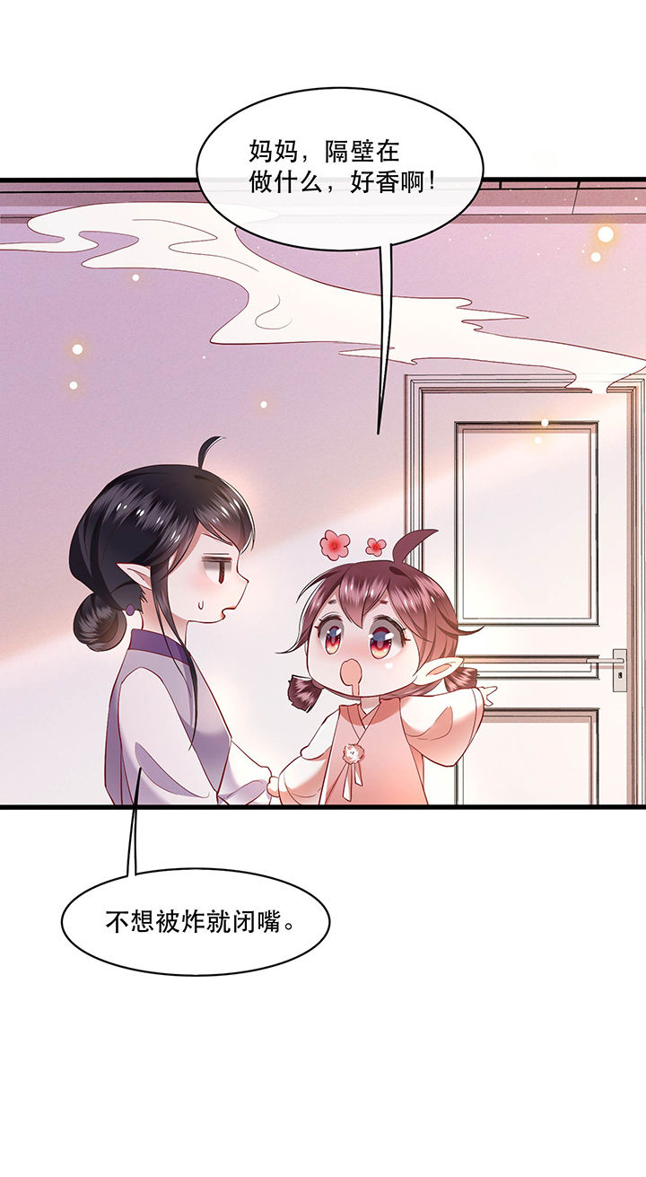 这个王妃路子野得宠动漫在线观看漫画,第100章：你在教老娘做事？4图