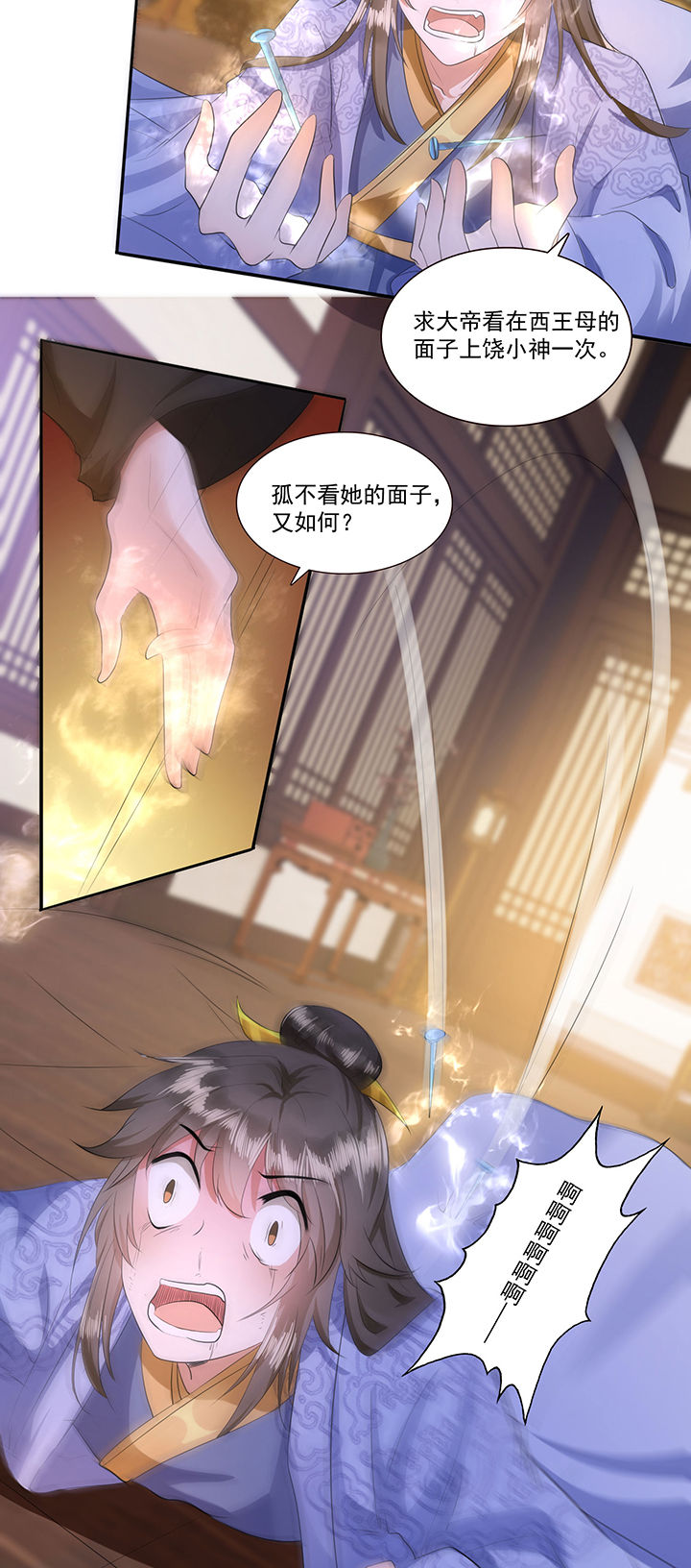 这个王妃路子野漫画,第145章：我北阴必杀之2图