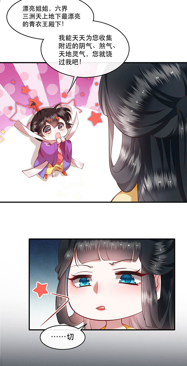 这个王妃路子野漫画,第51章：这才一晚，就喜当娘了？5图