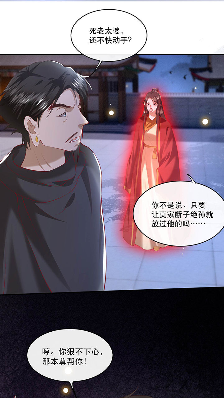 这个王妃路子有点野漫画免费观看漫画,第65章：冤有头债有主5图