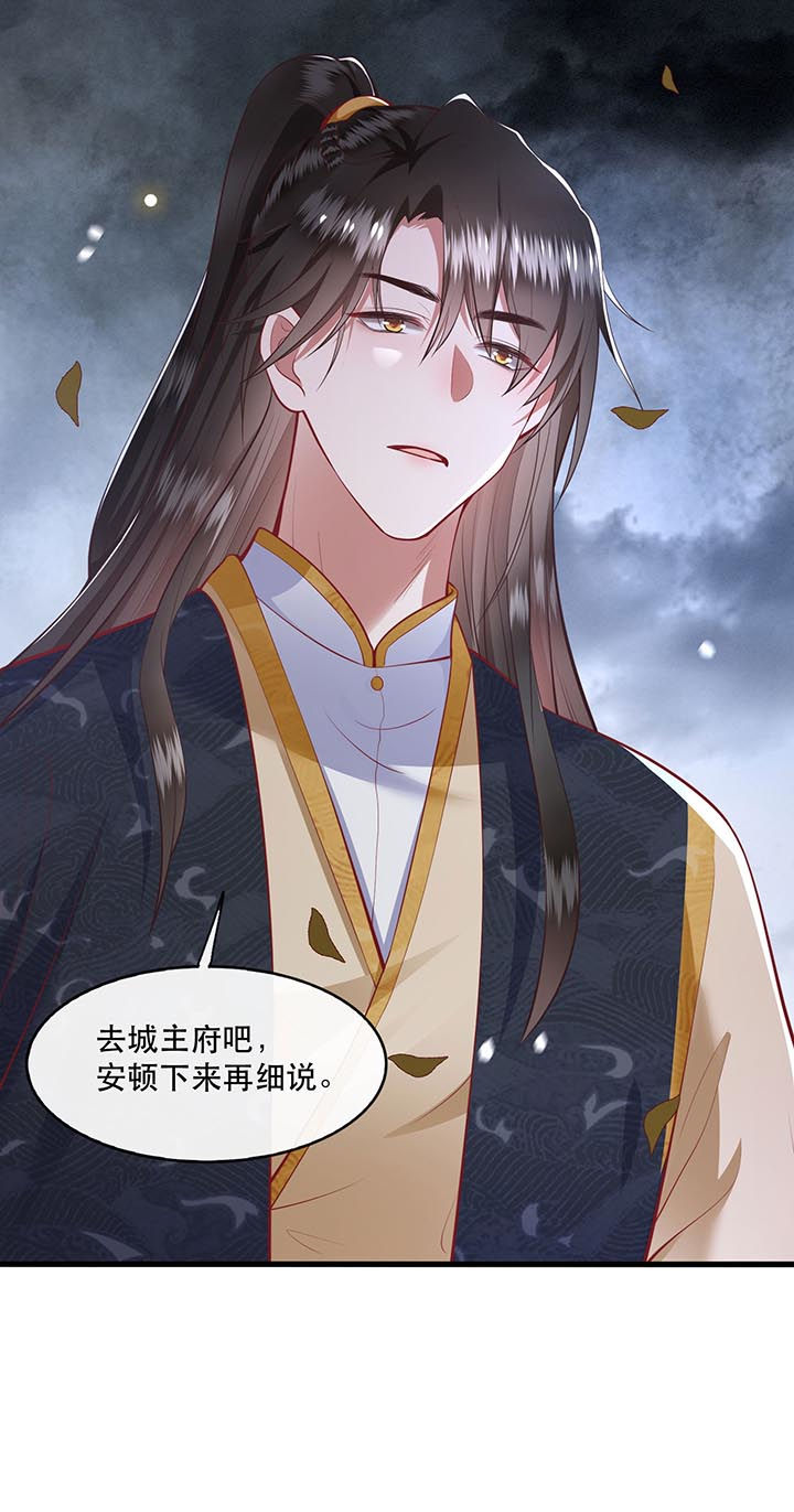 这个王妃路子野漫画,第90章：一人一个，吃完上路！4图