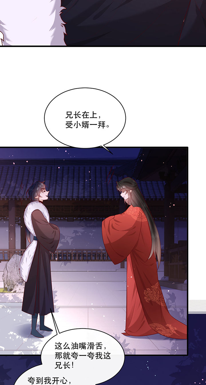 这个王妃路子野得宠女主什么时候知道男主是北阴漫画,第176章：【番外】婚事顺利结束1图