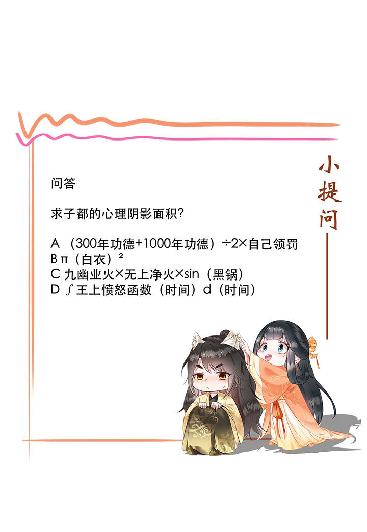 这个王妃路子野漫画,第47章：感觉身体被掏空5图