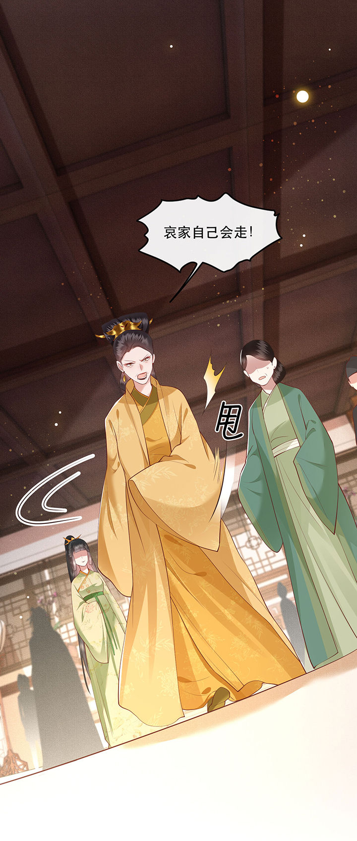 这个王妃路子野漫画,第45章：谁把这只猪放出来了？2图