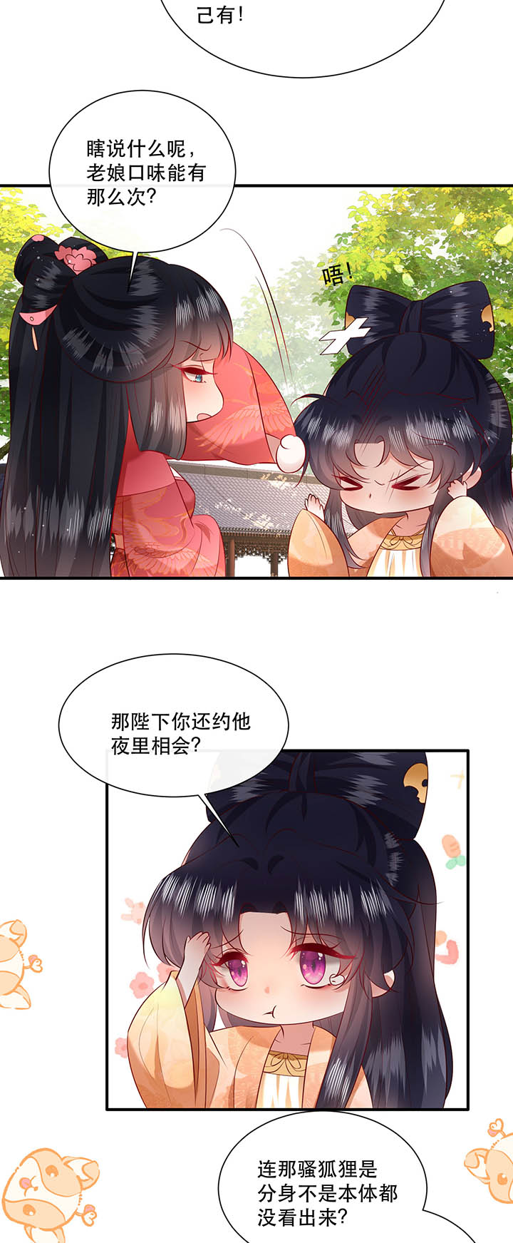 这个王妃路子野下拉式免费阅读漫画,第156章：夜会摄政王府5图