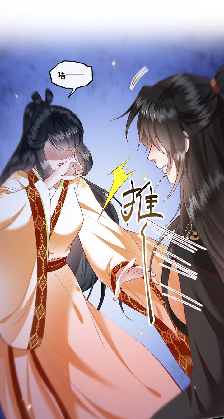 这个王妃路子野漫画,第97章：你给我滚！!1图