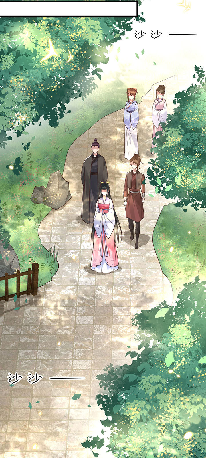 这个王妃有点野漫画,第21章：解铃还须系铃人4图