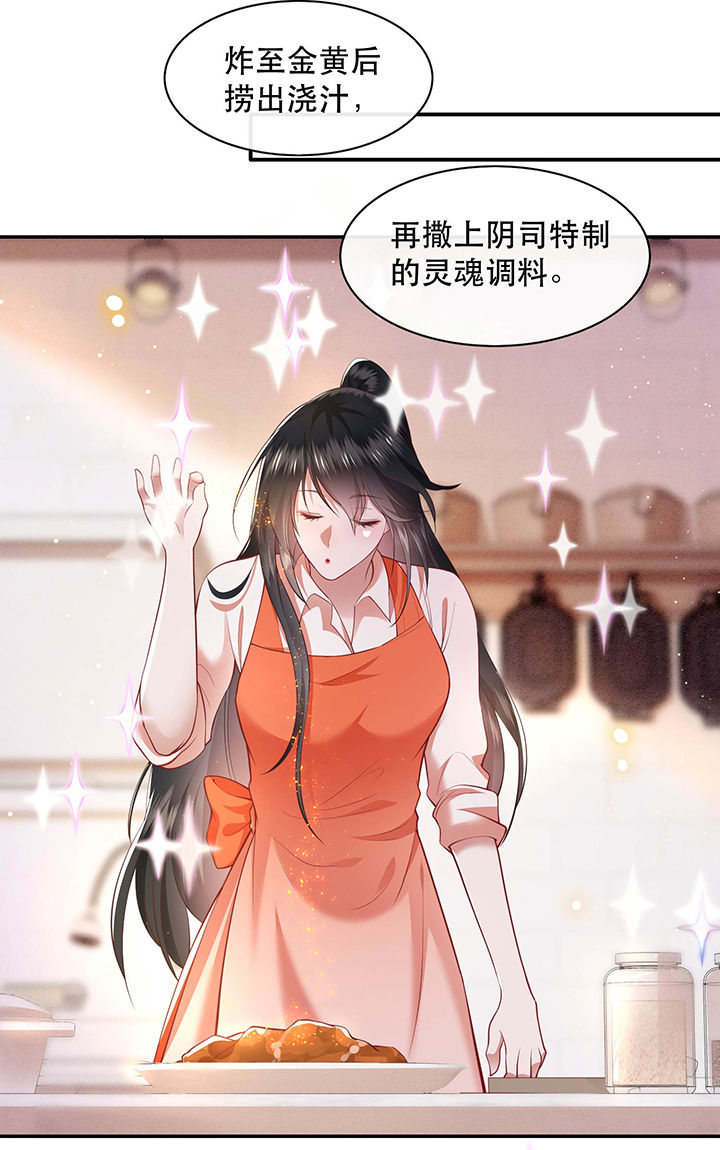 这个王妃路子野漫画,第100章：你在教老娘做事？4图