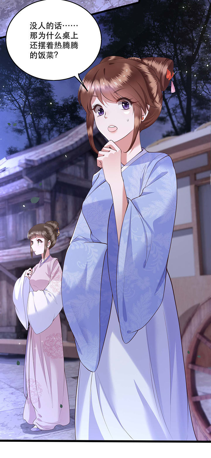 这个王妃不对劲漫画,第19章：挺热闹的嘛！5图