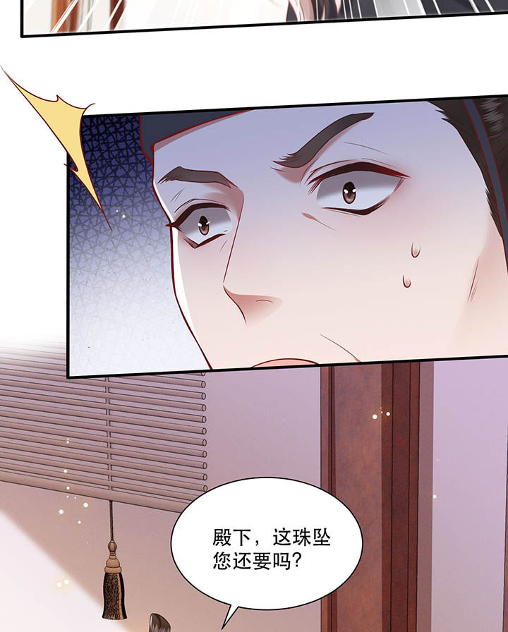 这个王妃有点野漫画,第105章：您何时能回来？2图