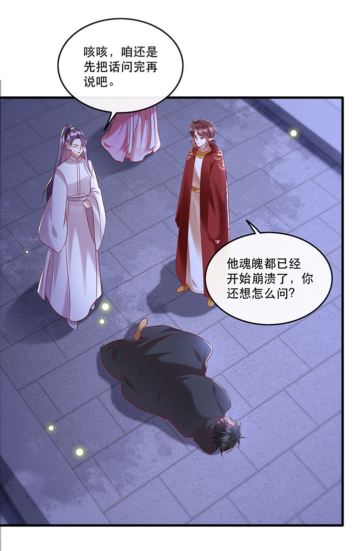 这个王妃路子很野得宠漫画漫画,第66章：我也没下死手啊2图