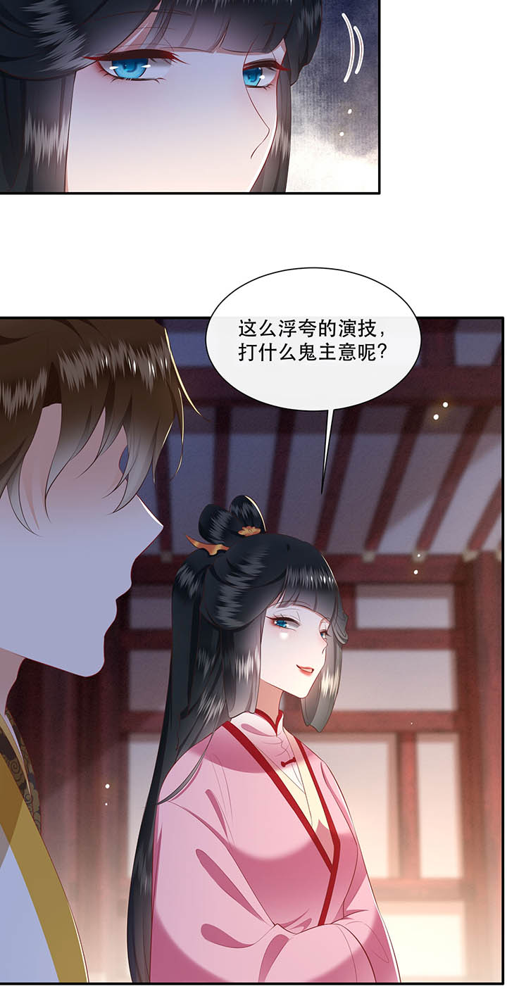 这个王妃路子野漫画,第110章：赶紧把裤子脱了3图