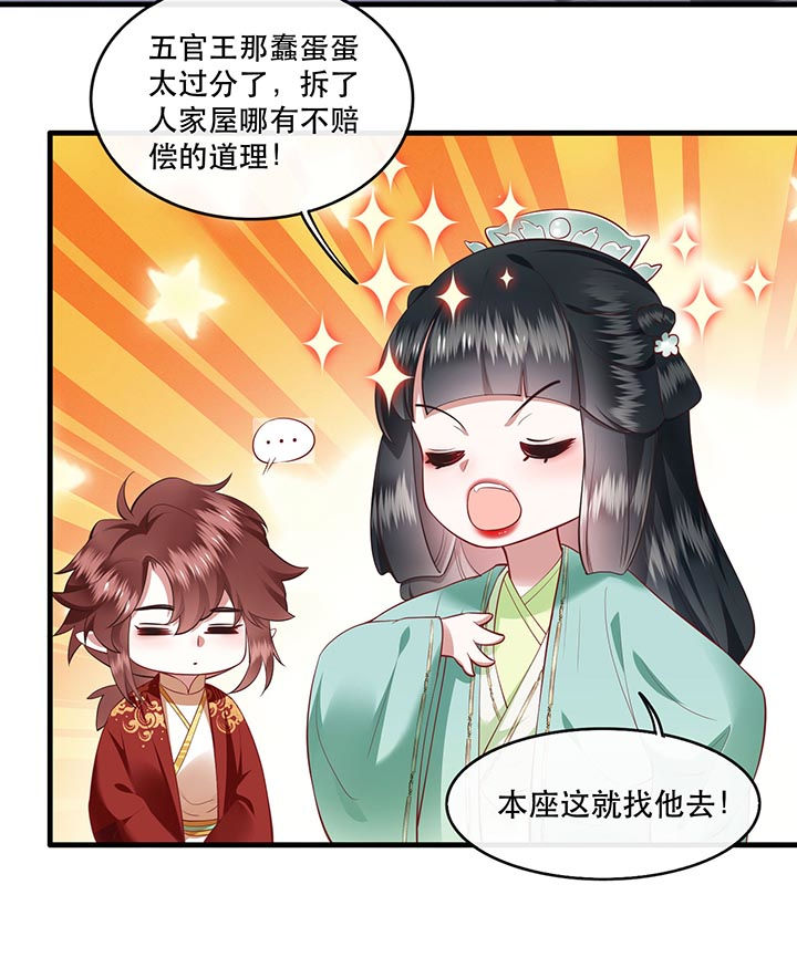 这个王妃路子有点野全文免费阅读漫画,第84章：敢动他，老娘吞了你！2图