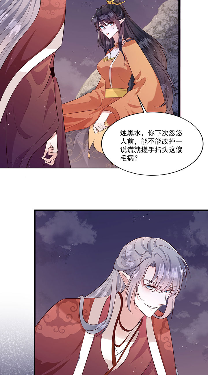 这个王妃路子野漫画,第146章：我想娶你2图