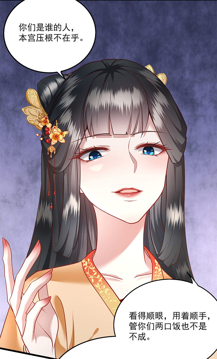 得宠全文免费阅读北夜漫画,第13章：把狗牵到主人面前打4图