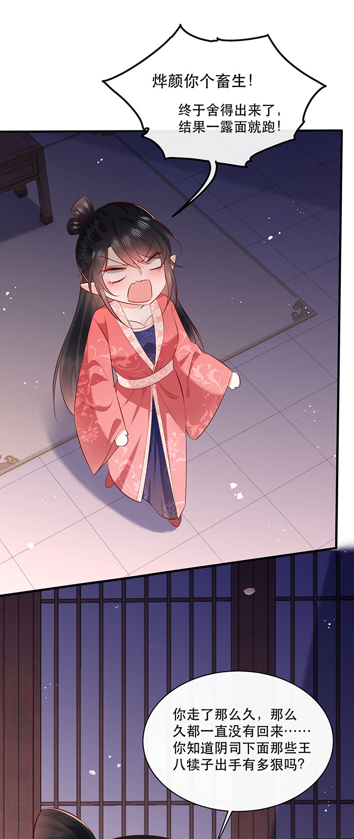 这个王妃路子野,得宠漫画,第175章：【番外】婚礼当天2图