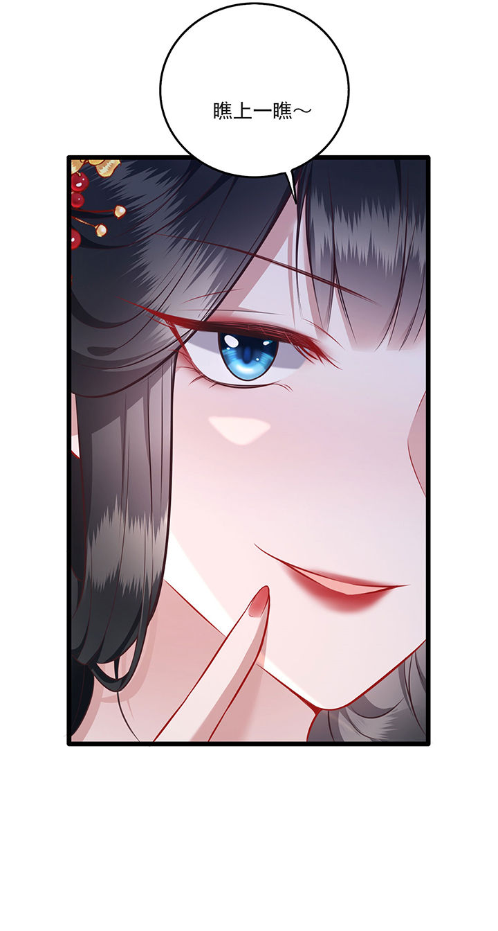 这个王妃路子野得漫画,第11章：把嘴闭上，瞧着真蠢！5图