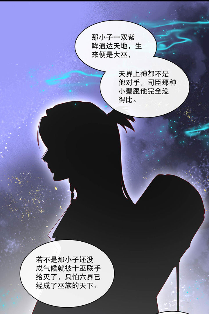 这个王妃路子野得宠全文免费阅读漫画,第72章：你在威胁本座？1图