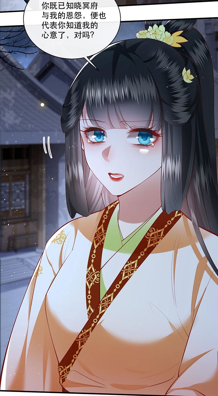 这个王妃路子野漫画,第94章：想恋爱？还是想篡位？4图