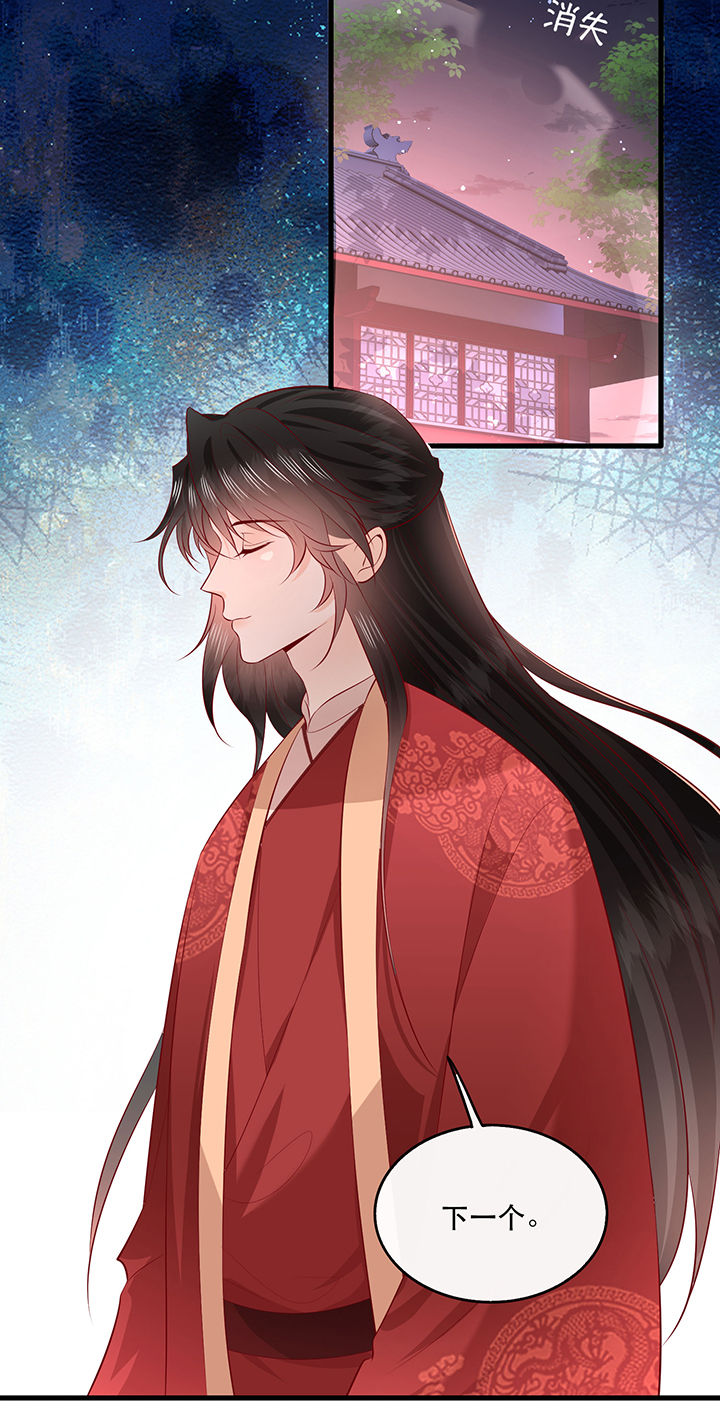 得宠漫画,第176章：【番外】婚事顺利结束4图