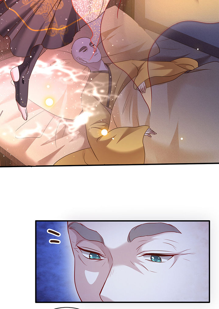 这个王妃路子野漫画,第42章：那我就不客气咯~5图