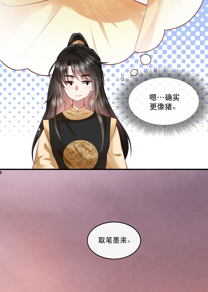 这个王妃路子野漫画,第58章：这战帖本公主收了！1图