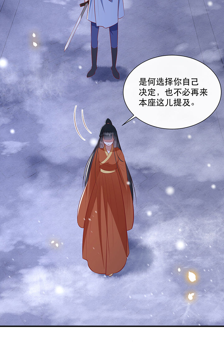 这个王妃路子野漫画,第148章：她是一切的起源5图