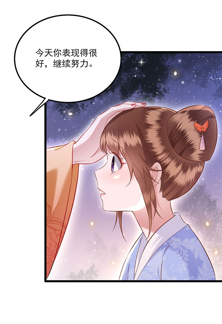 这个王妃路子野得漫画,第11章：把嘴闭上，瞧着真蠢！4图