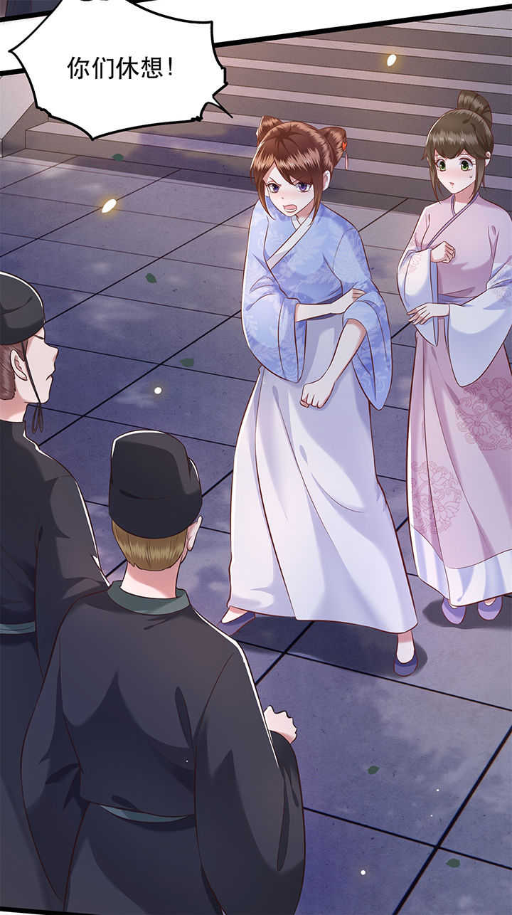 这个王妃路子野漫画,第10章：狗奴才脸皮太硬5图