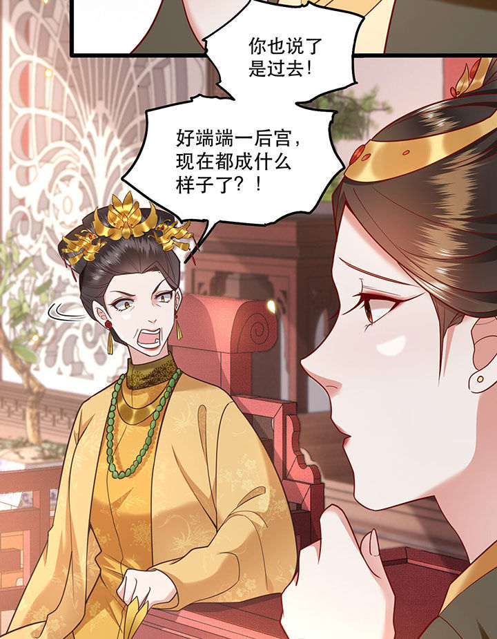 这个王妃路子野得漫画,第14章：娘娘在此谁敢造次5图