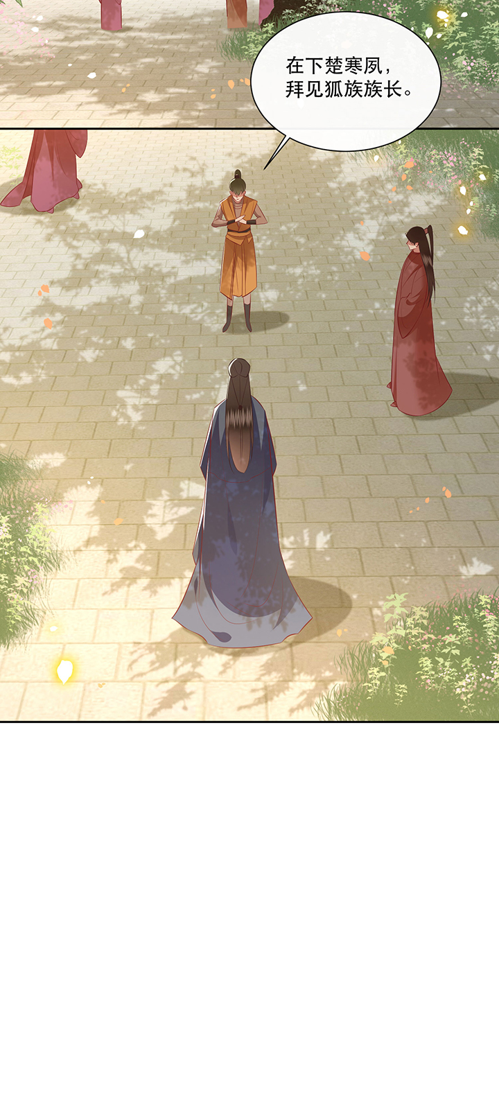 这个王妃路子野漫画,第138章：玉面剥皮小郎君3图