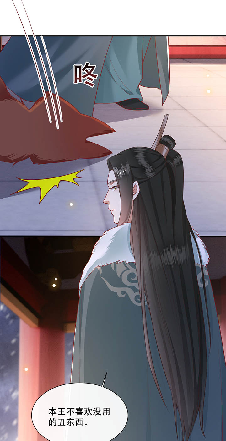 这个王妃路子野漫画,第111章：喜欢这种变态？4图