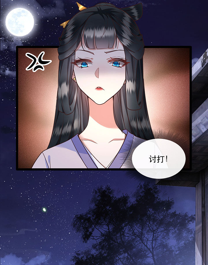 这个王妃路子野漫画,第20章：逼本座翻脸是吧！3图