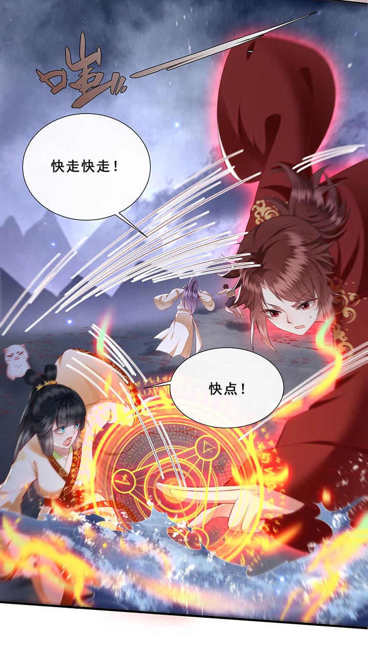 这个王妃路子野漫画,第96章：黄泉现人间！5图