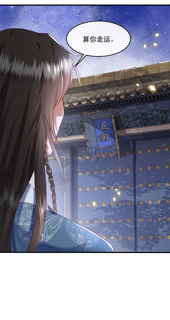 得宠全文免费阅读北夜漫画,第70章：喜欢还要什么理由！5图