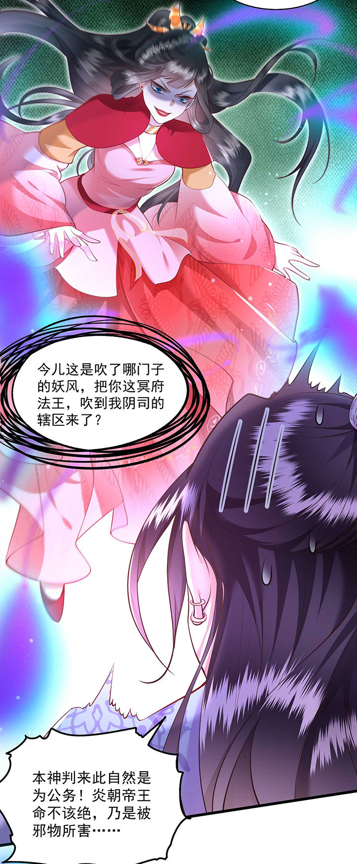 这个王妃路子野漫画,第35章：本座凭什么救他们？4图